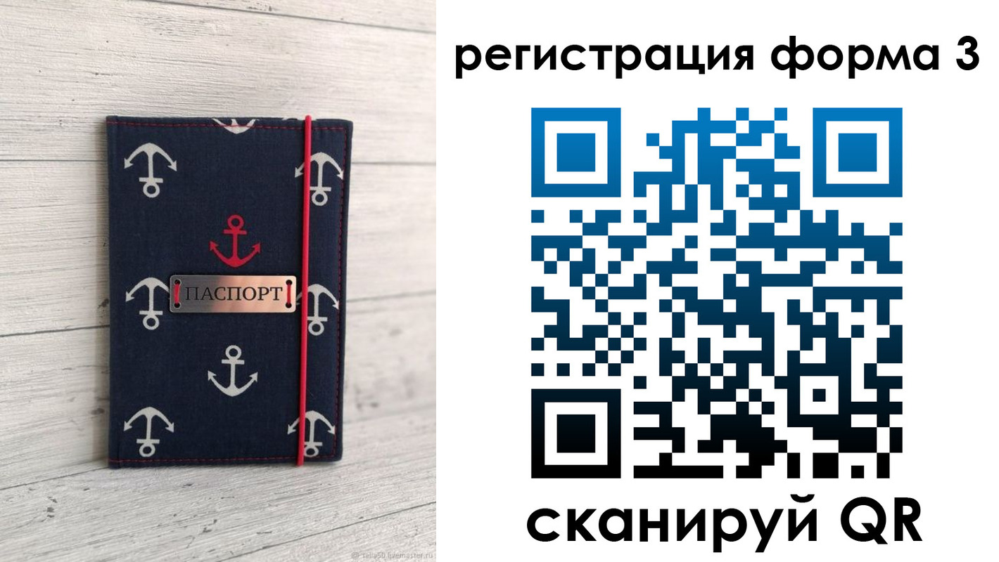 прописка гарантия в Кувшиново