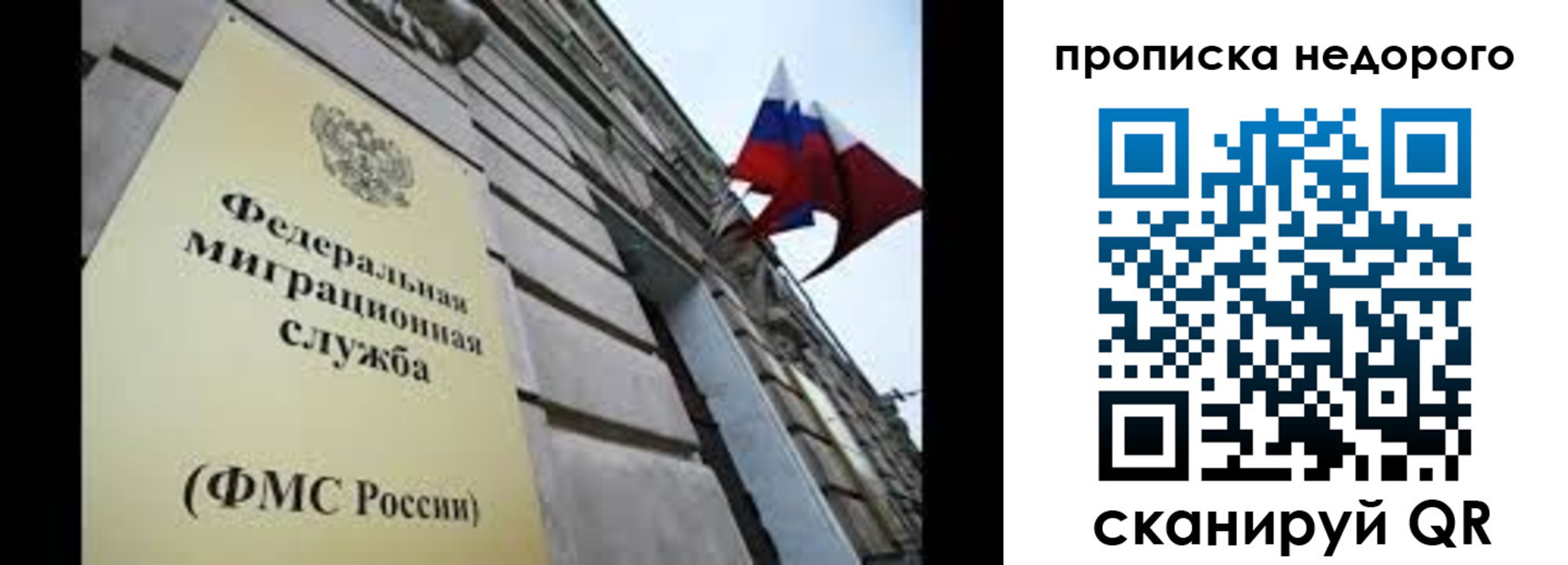 временная регистрация для школы в Кувшиново