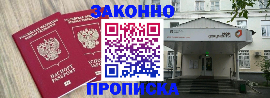 временная регистрация собственник в Кувшиново