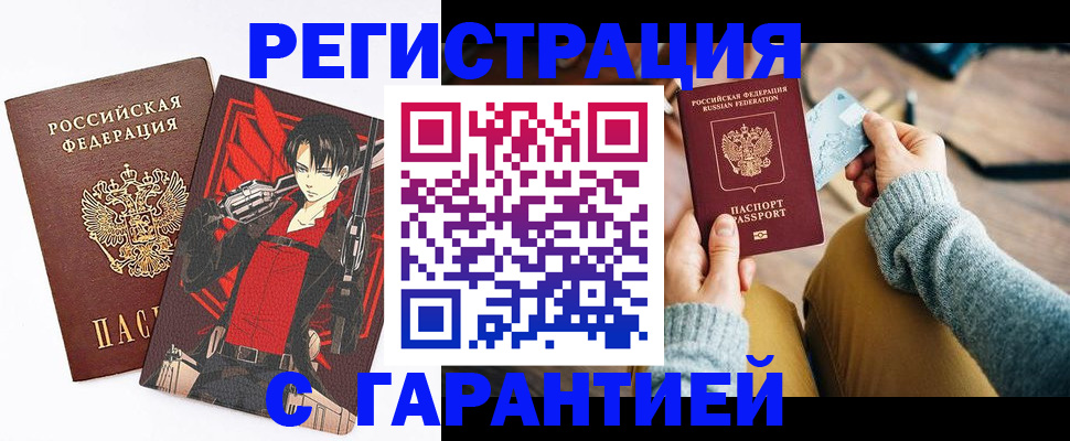 прописка иностранных граждан в Кувшиново