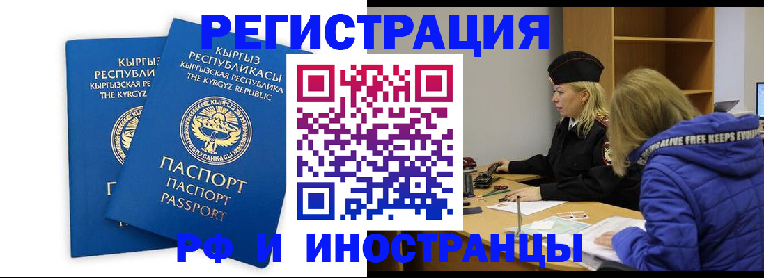 прописка для военкомата в Кувшиново