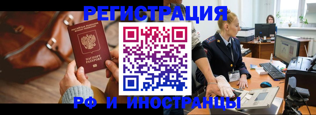 прописка паспорт в Кувшиново