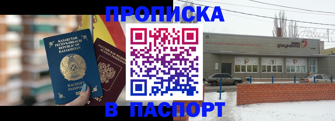 временная регистрация для школы в Кувшиново