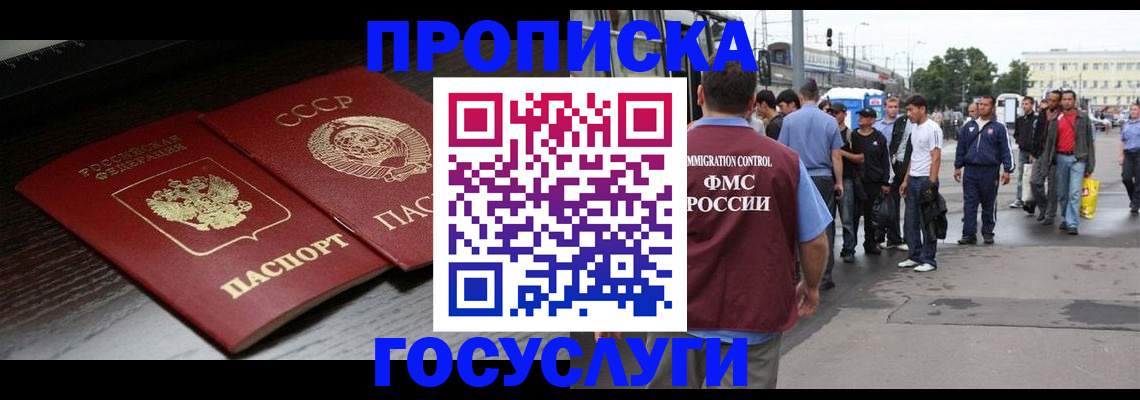 прописка для школы в Кувшиново