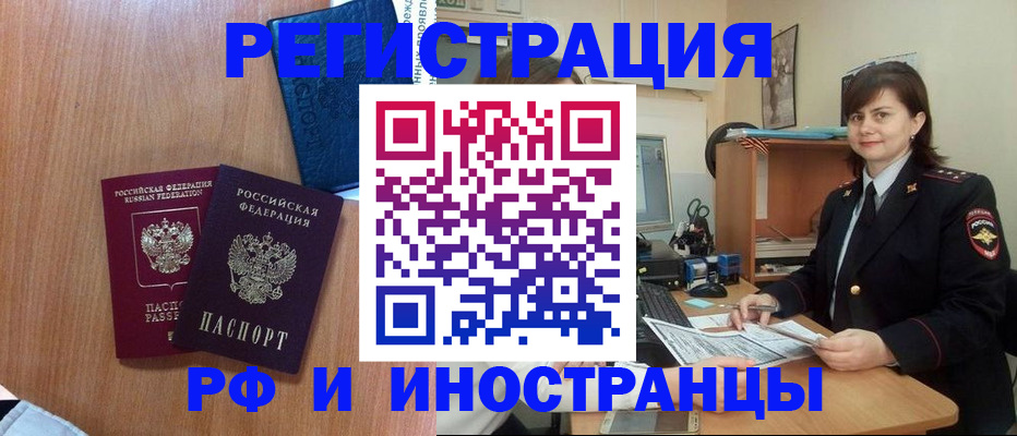 временная регистрация недорого в Кувшиново