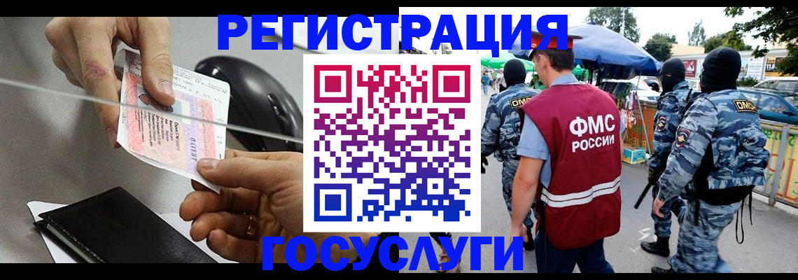 временная регистрация недорого в Кувшиново