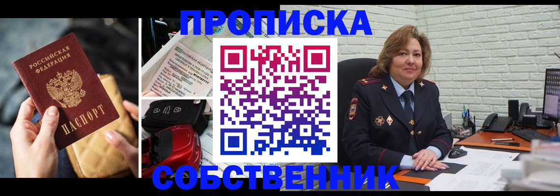 где прописаться в Кувшиново